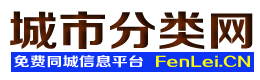 黔江城市分类网